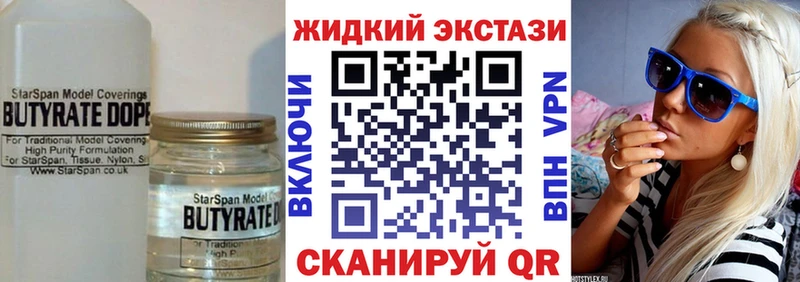 сколько стоит  Поворино  БУТИРАТ 99% 