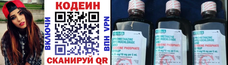 ссылка на мегу ссылки как найти наркотики Поворино Codein напиток Lean (лин)