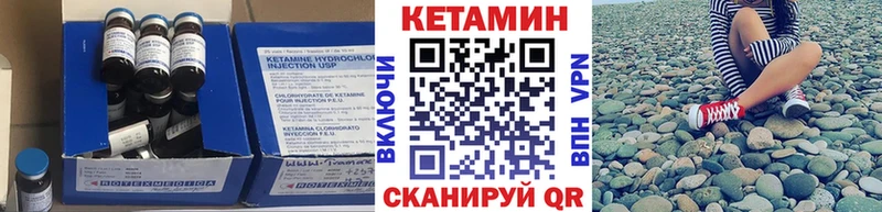 КЕТАМИН VHQ  Поворино 